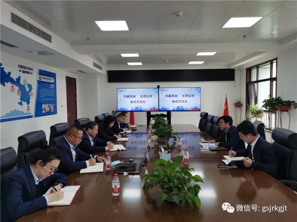 西藏高馳科技信息產(chǎn)業(yè)集團赴甘肅征信考察對接業(yè)務(wù)