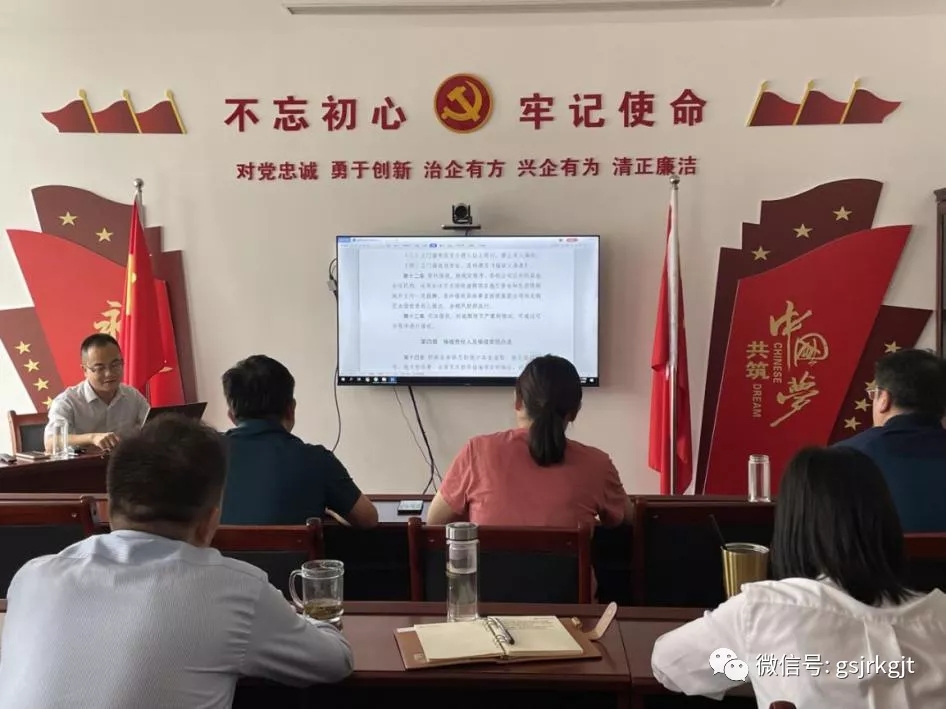 金控天水擔保舉辦逾期項目催收專題培訓